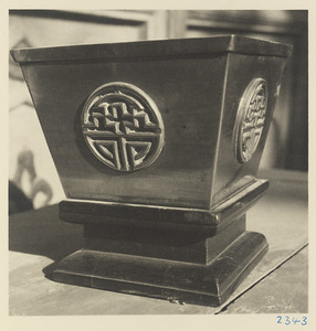 Wooden incense burner inscribed with a character at Bai yun guan