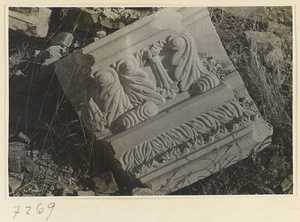 Fragment of carved marble at Yuan Ming Yuan