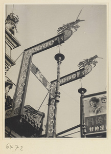 Shops signs for a pawnshop with advertisement for cigarettes in background