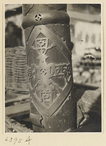 Copper sign of a Muslim candy vendor