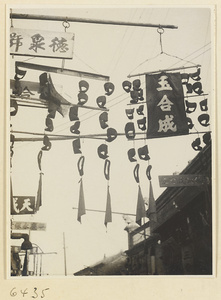 Shop signs for a shop that sells coiffure frames