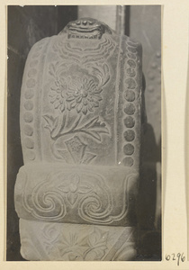 Carved door stone with floral and ling zhi fungus motifs and animal finial