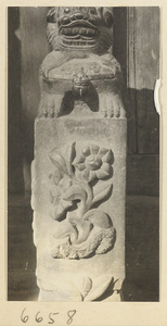 Carved door stone with floral motif and animal finial