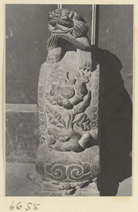Carved door stone with floral and ling zhi fungus motifs and animal finial