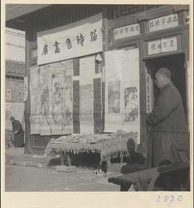 Street vendor selling scroll paintings at New Year's