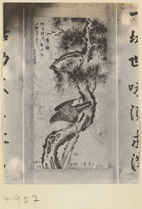 Upper half of a hanging scroll with an inscription at a Daoist temple on Hua Mountain