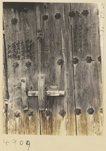 Door of a hermit's hut on Hua Mountain