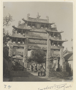 Pai fang on the road leading to Confucius' old home in Qufu