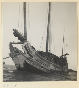 Fishing junk at anchor on the Shandong coast