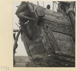 Detail of a fishing junk at anchor on the Shandong coast
