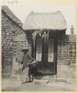 Doorway with couplets in a village on the Shandong coast