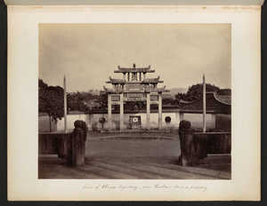 Grave of a Chinese dignitary, near Fuzhou (福州)