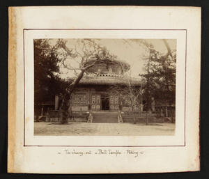 Ta-Chung-Ssu, or Bell Temple, Peking