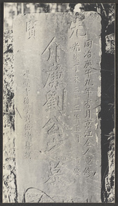 Outside Nanking.  Grave of Lieo Kai-lien, Moslem writer of Manchu Dynasty.  His tomb stone.