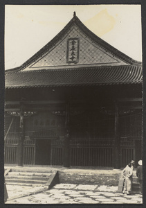 Hochow.  The largest mosque in the ""Pa Fang.""  The worshippers were even in the courtyard.  The ""Pa Fang"" or south suburb of Hochow is the Moslem quarters: destroyed in 1928; now being rebuilt.