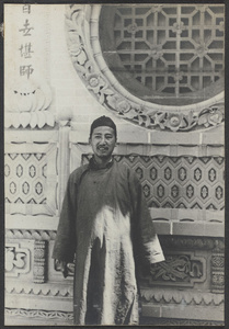 Hsuan Hua Kang, Kansu.  A pilgrim from Hohsi, Yunnan.