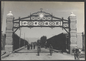 Ningsia City.  South Gate and Alashan Mts. in distance.