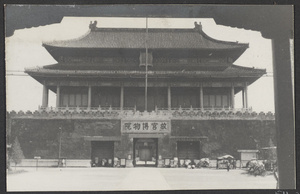 The Great Wall outside and in.  Gate of the Forbidden City.