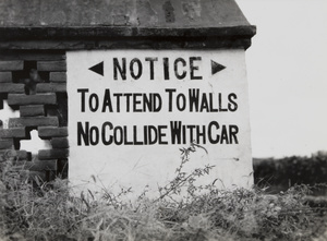 A notice for car drivers on a wall