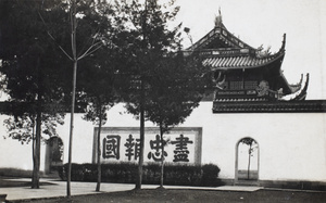 A patriotic slogan on a temple wall