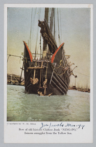 Bow of the famous junk ‘Ning Po’