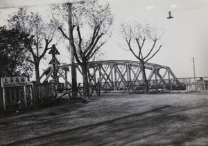 Jessfield Road Railway Bridge with barbed wire barricades, Shanghai, December 1937