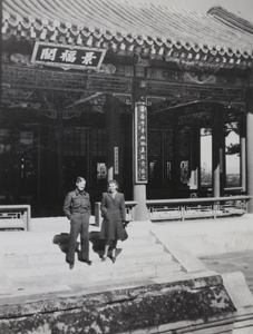 Corporal Best with unidentified woman, Peking