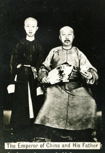Puyi, the Emperor of China, and his father