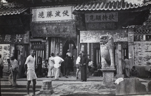 Entrance to an unidentified temple, south China