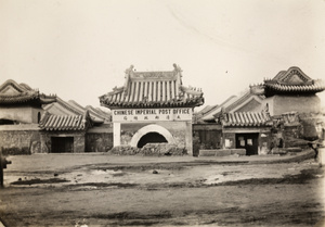 Chinese Imperial Post Office, Beijing
