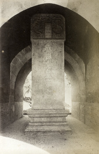Memorial stele, Yung Lou’s Tomb, Ming Tombs, near Peking