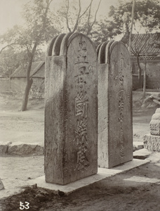 Memorials to the mother of Mencius, Qufu (曲阜)