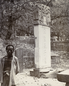 Tomb of Mencius, Qufu (曲阜)
