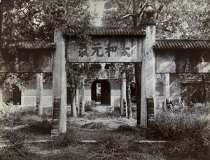 One of the gates of the Temple of Confucius, Chu Fou