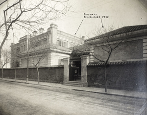 Office entrance to the British Consulate General, Tianjin (天津)