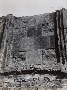 Memorial for Indian soldiers, on city walls, Shanghai