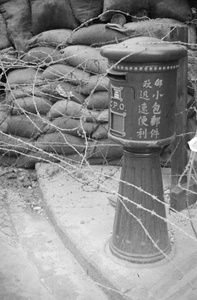 Chinese Post Office letter box, with barbed wire and sandbags, Chapei, Shanghai