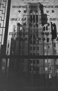 Metropole Hotel and window of Hamilton House, Shanghai