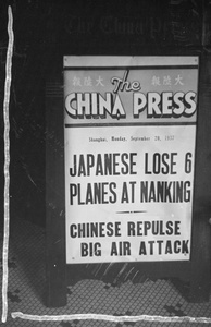 'The China Press' bill poster, 20 September 1937
