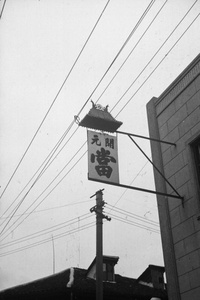 Fancy sign, Shanghai