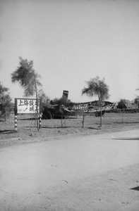 Beached boat wreck and warning sign