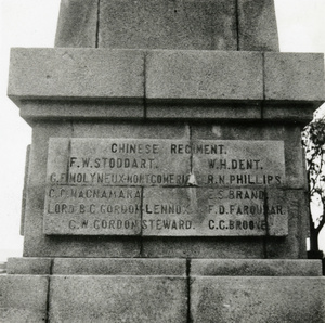 First World War memorial - 1st Chinese Regiment, Weihaiwei