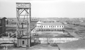 China Navigation Company water tower, Hankow