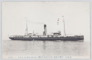 SS Iki Maru, a Japanese Government Railways ferry